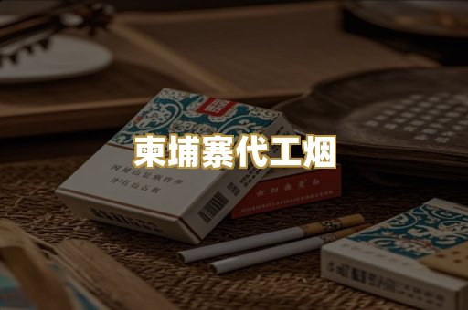 广西越南香烟